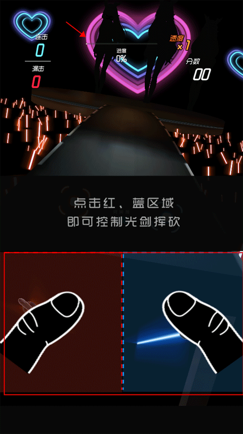 節奏快斬最新版