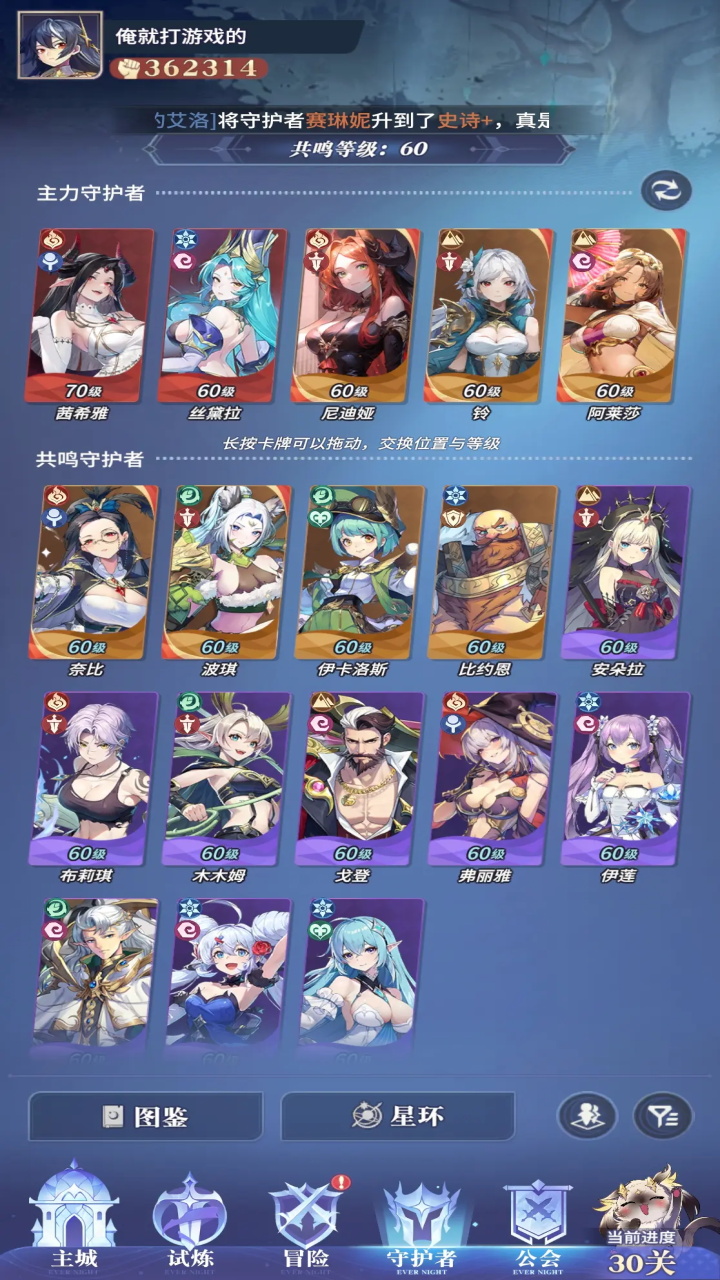 永夜降臨復蘇內購版