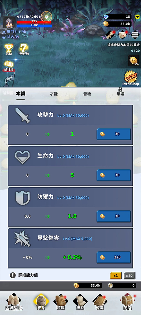 F級冒險家折相思內置菜單