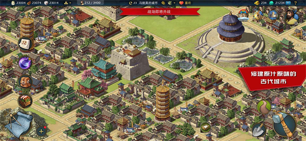 模擬帝國無限資源版