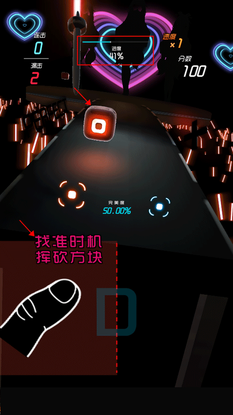 節奏快斬最新版