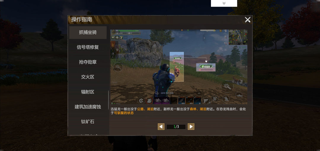 逆境重生內置菜單版
