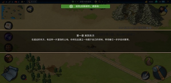 模擬帝國無限資源版