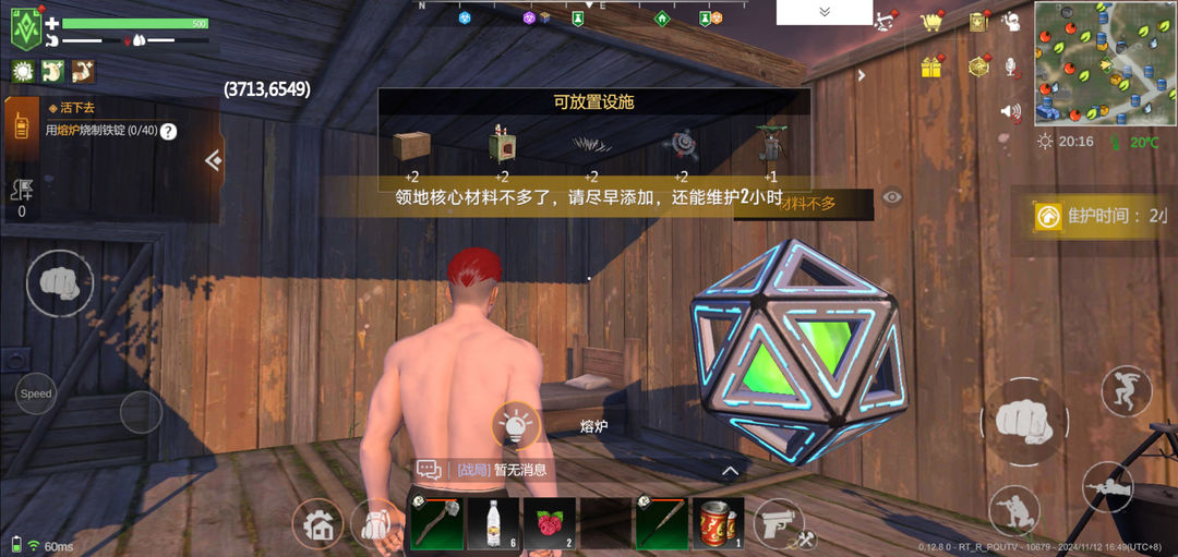 逆境重生內置菜單版