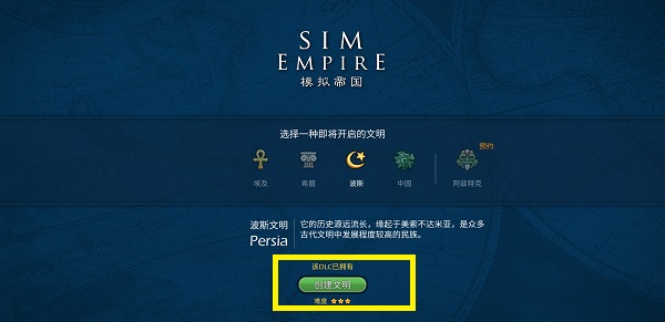 模擬帝國無限資源版