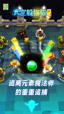 太空躲貓貓2無(wú)廣告