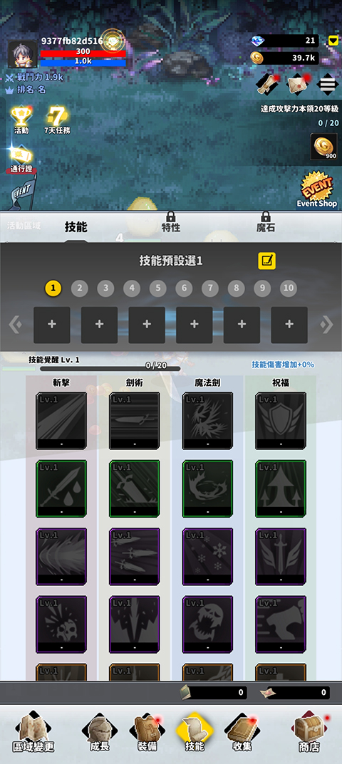 F級冒險家折相思內置菜單