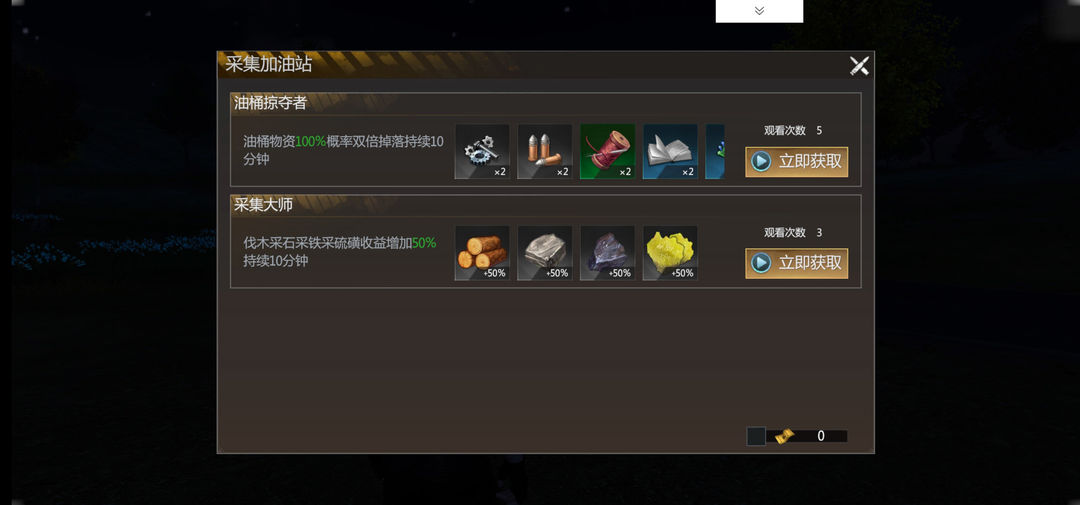 逆境重生內置菜單版