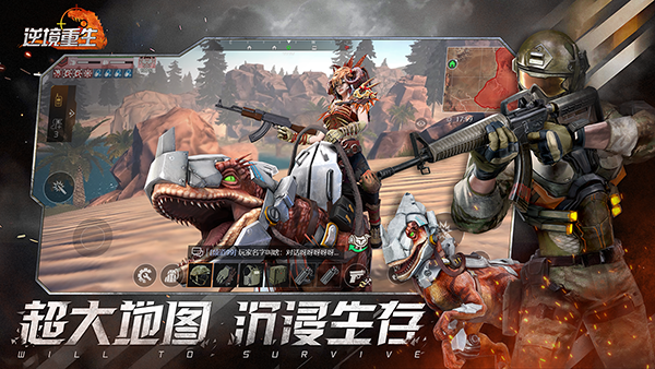 逆境重生內置菜單版