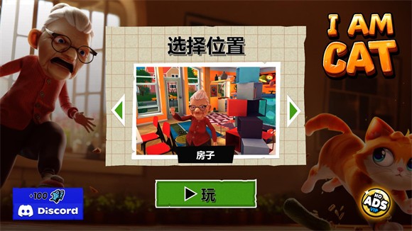 我是貓游戲免費(fèi)版