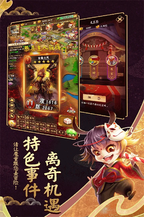 富甲封神傳無限元寶