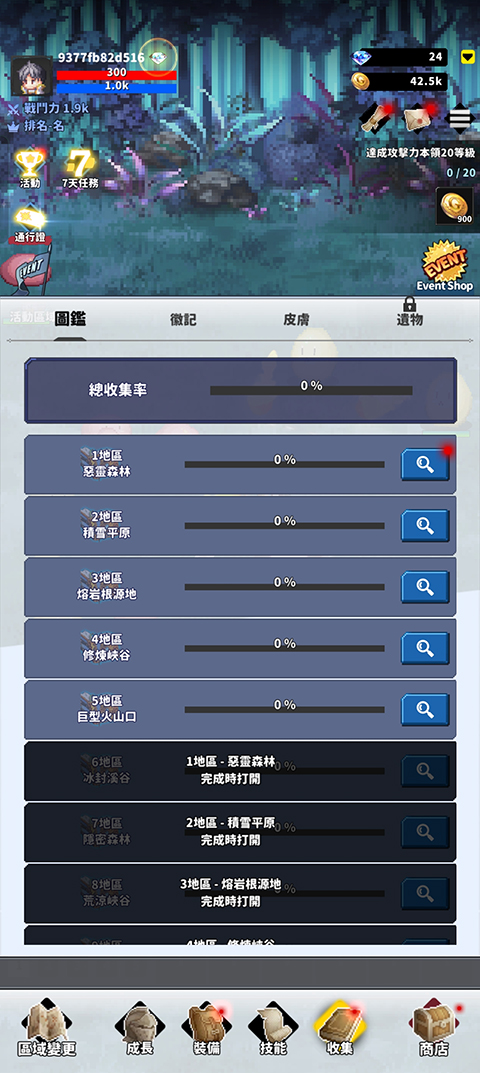 F級冒險家折相思內置菜單