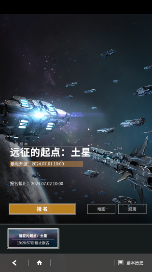 星艦紀元無限資源版