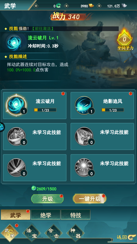 神魔仙尊華夏免費版