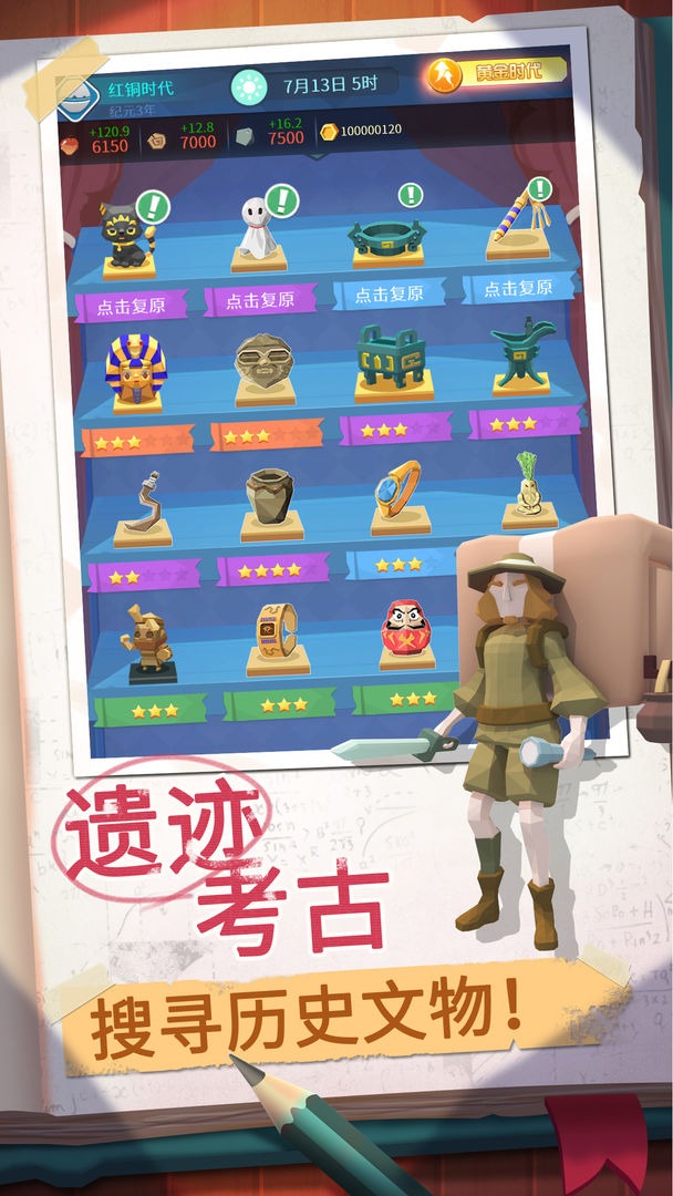 回到地球撿垃圾最新版