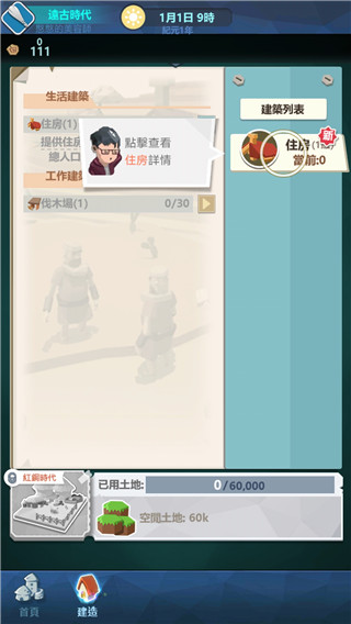 回到地球撿垃圾最新版