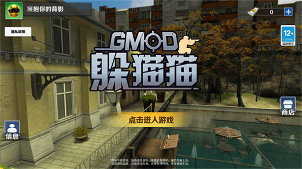 GMOD躲貓貓內置菜單版