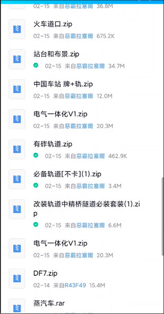 實況列車模擬內置模組版