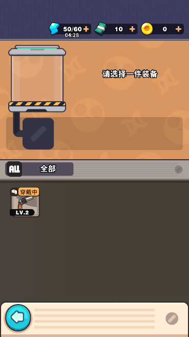 打爆喪尸城內購版