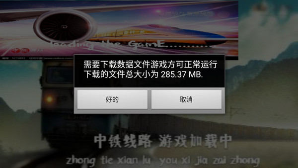 實況列車模擬內置模組版