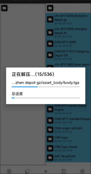 實況列車模擬內置模組版