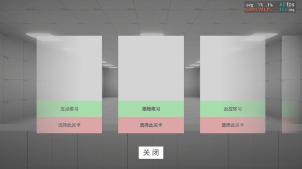 練槍皇帝游戲最新版