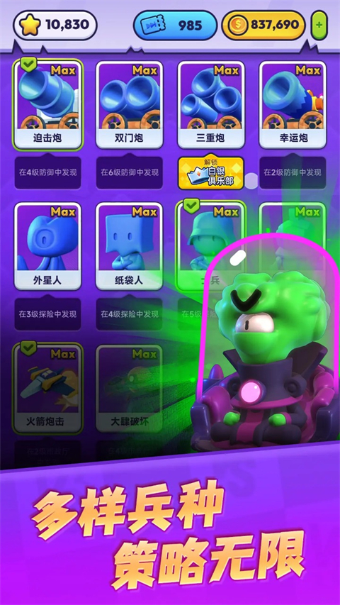 顏色大作戰內置MOD菜單最新版