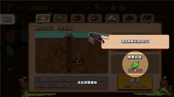 螞蟻進化3D無限資源免廣告