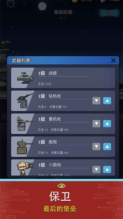 避難所海底工廠免廣告