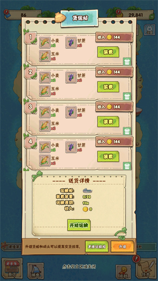 外婆的澎湖灣游戲無限金幣
