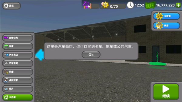 公路司機無限金幣版