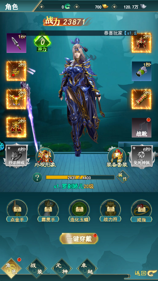 神魔仙尊華夏免費版