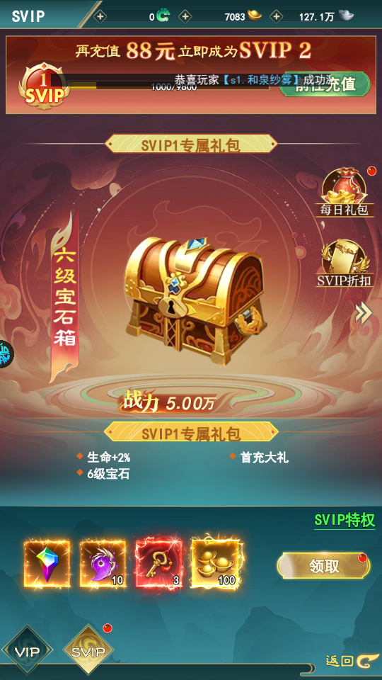 神魔仙尊華夏免費版