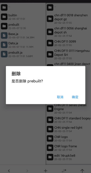 實況列車模擬內置模組版
