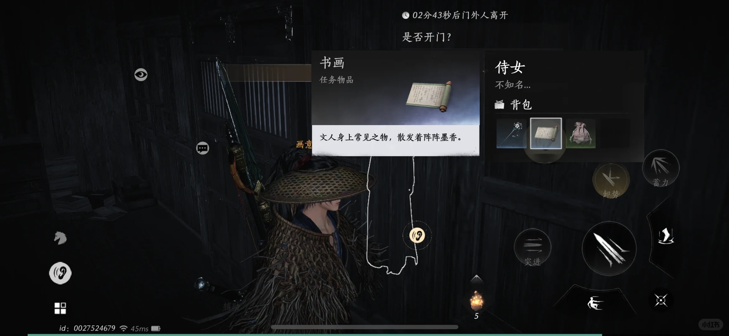 燕云十六聲怎么識別好人-燕云十六聲夜宿謎影識別好人方法一覽