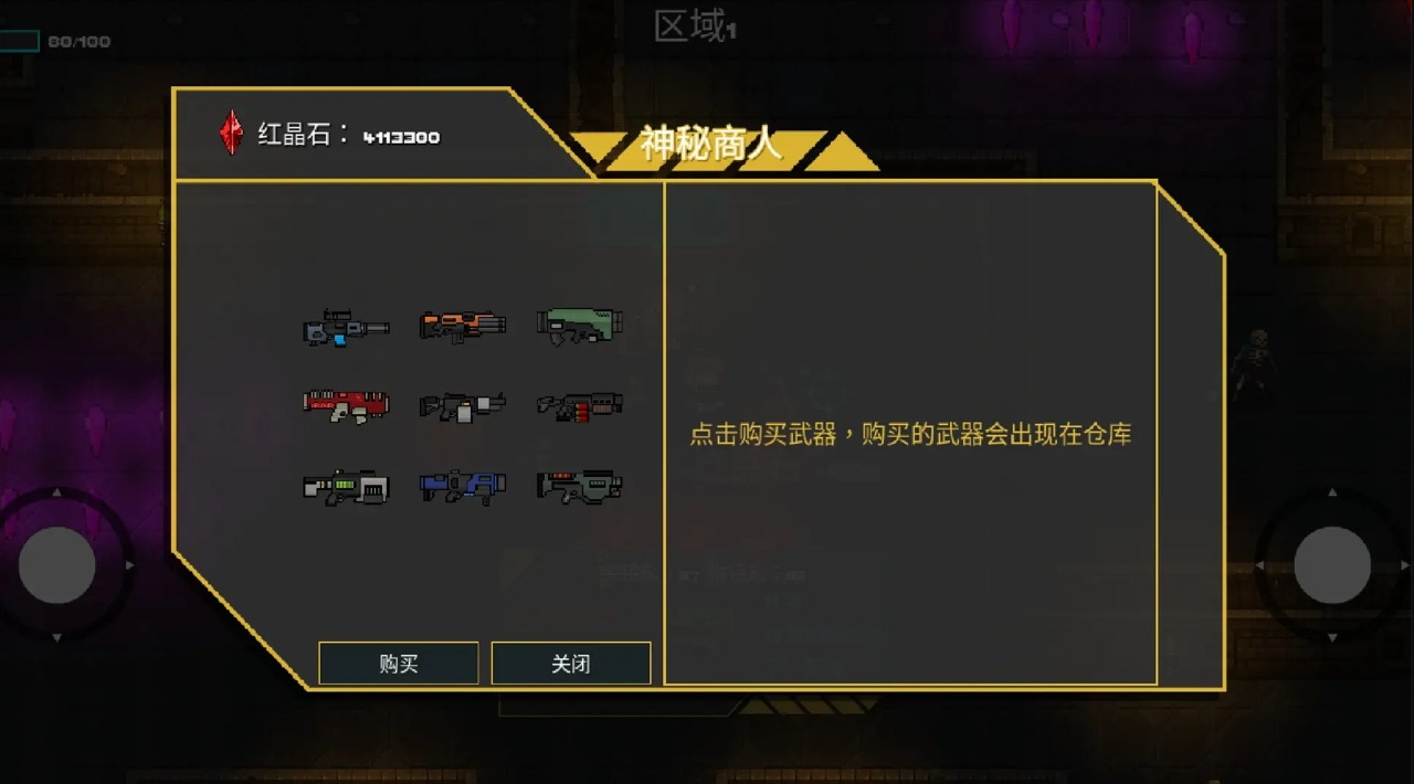 像素地牢槍火狂潮內(nèi)置菜單版