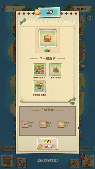 外婆的澎湖灣游戲無限金幣