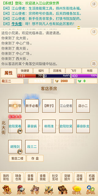 刀劍江山內(nèi)置修改器