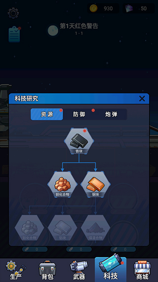避難所海底工廠免廣告