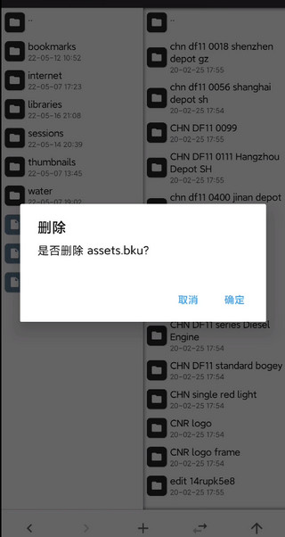 實況列車模擬內置模組版