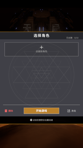 星艦紀元無限資源版