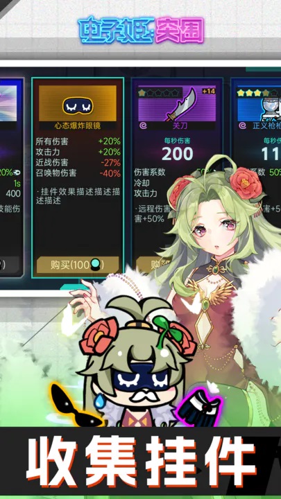 電子姬突圍內置菜單