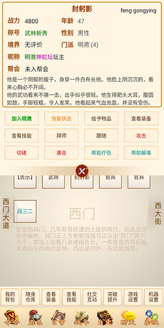 刀劍江山內(nèi)置修改器