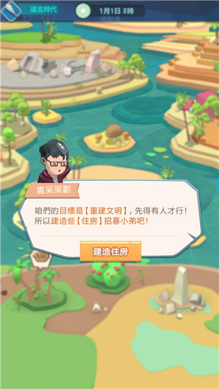 回到地球撿垃圾最新版