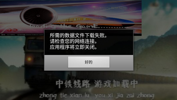 實況列車模擬內置模組版