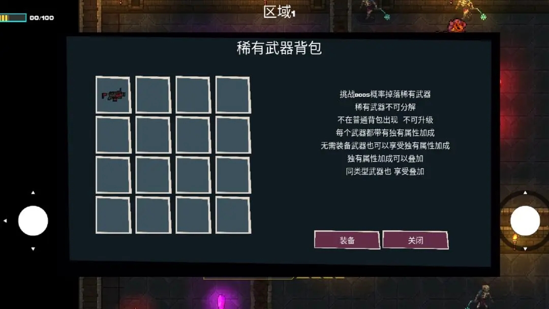 像素地牢槍火狂潮內(nèi)置菜單版