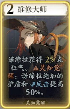 忘卻前夜諾締拉技能有哪些-忘卻前夜諾締拉技能大全