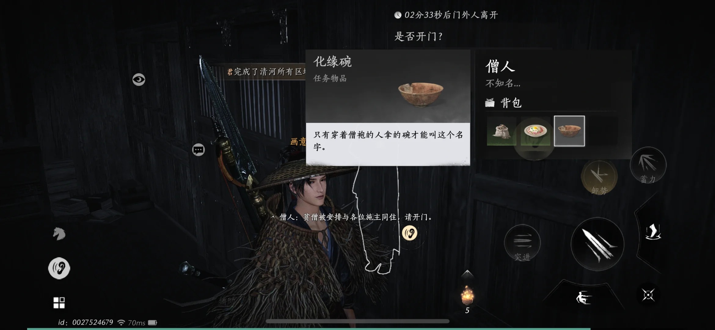 燕云十六聲怎么識別好人-燕云十六聲夜宿謎影識別好人方法一覽