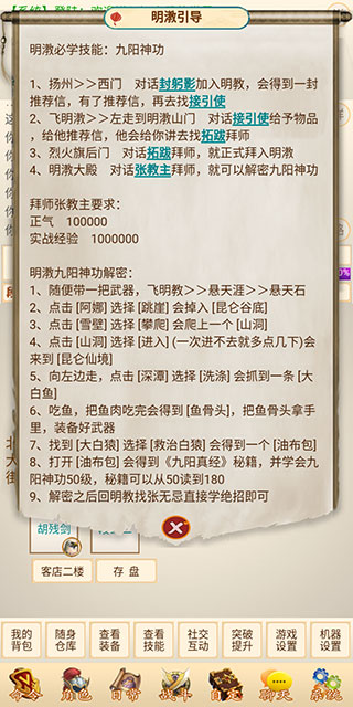刀劍江山內(nèi)置修改器