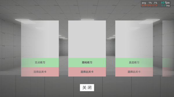練槍皇帝游戲最新版
